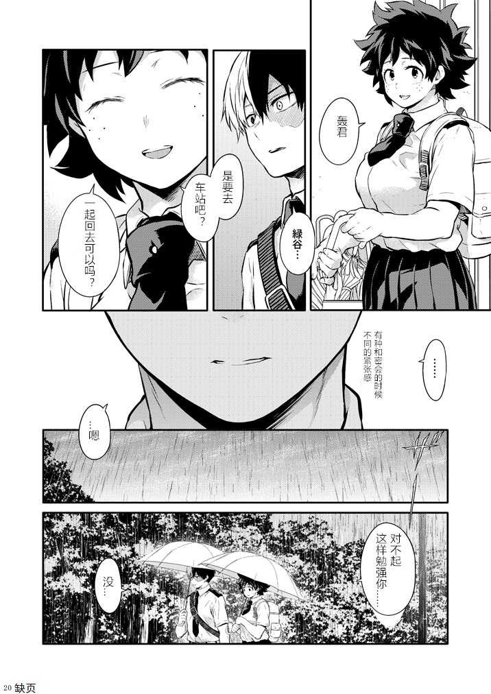 Love me tender III (Sample) - Page 17