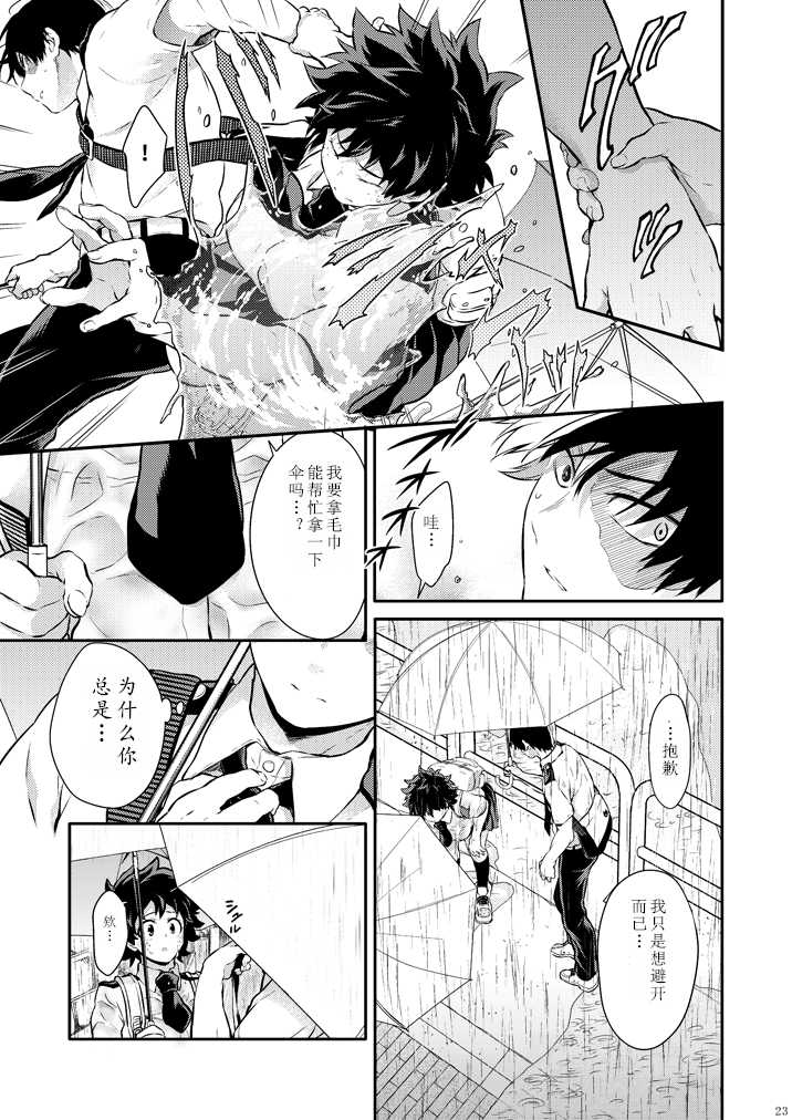 Love me tender III (Sample) - Page 19