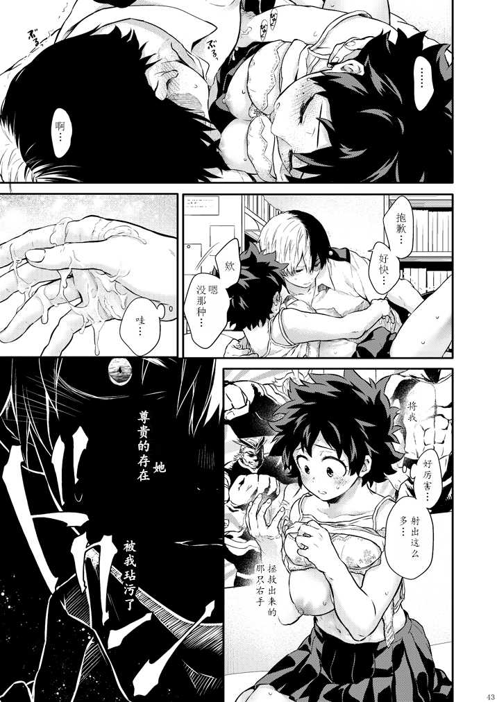 Love me tender III (Sample) - Page 30