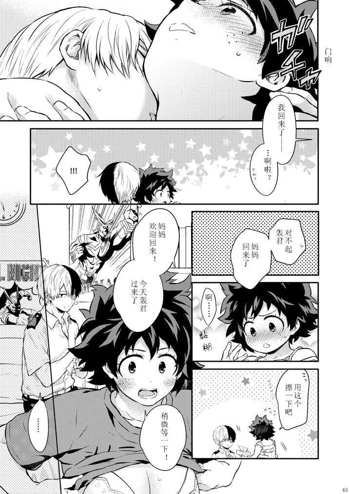 Love me tender III (Sample) - Page 31