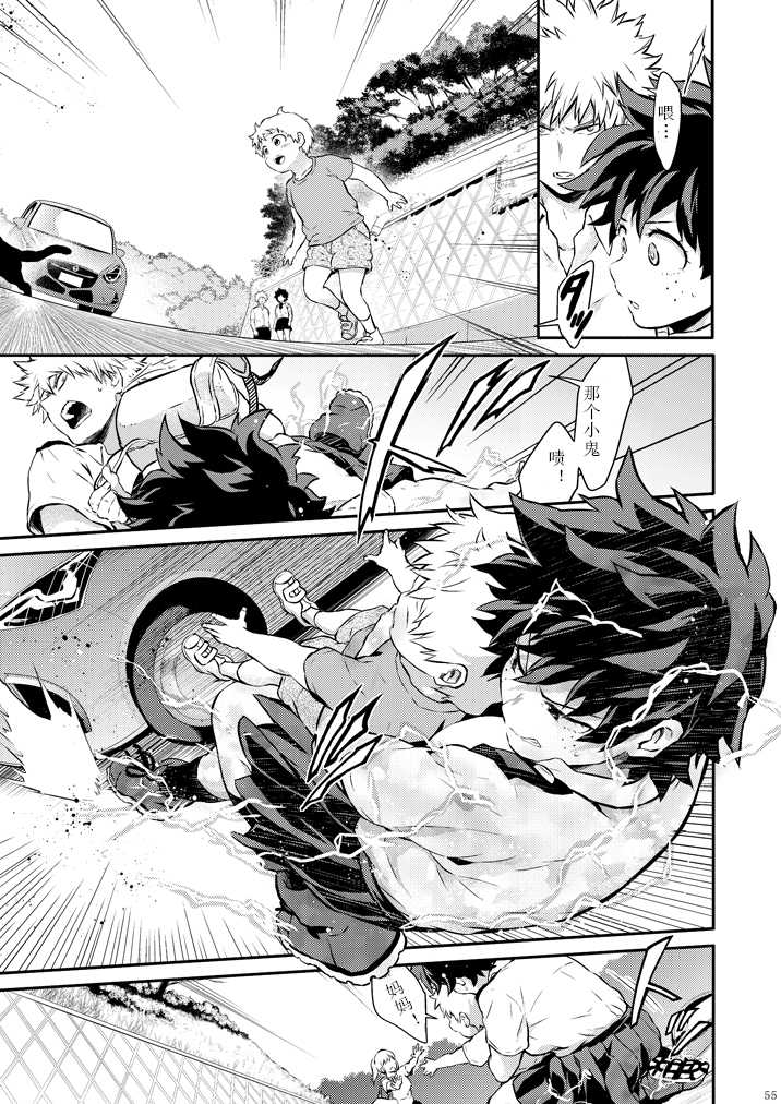 Love me tender III (Sample) - Page 35