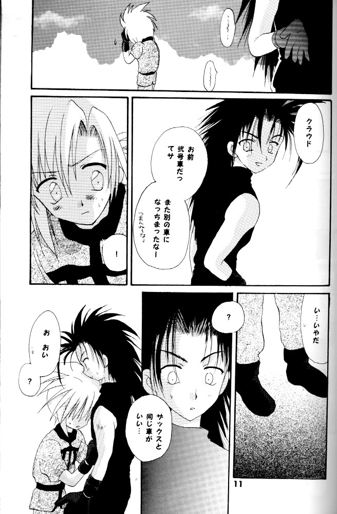 [KuruGuru DNA (Hoshiai Hilo)] Roudou Ian Shouka (Final Fantasy VII) - Page 9