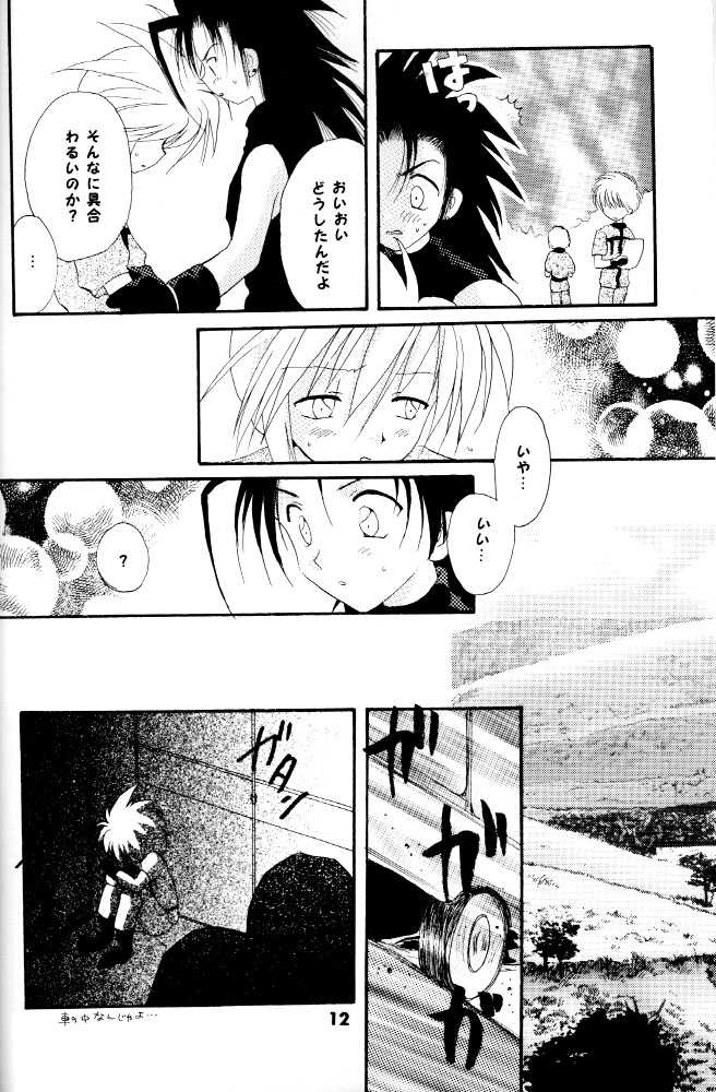 [KuruGuru DNA (Hoshiai Hilo)] Roudou Ian Shouka (Final Fantasy VII) - Page 10