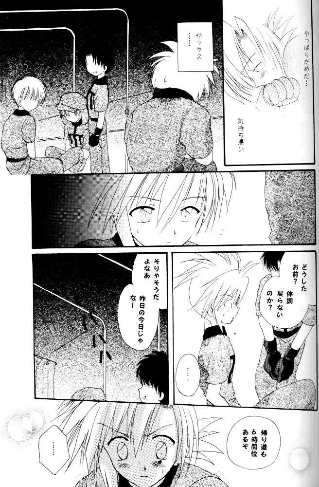 [KuruGuru DNA (Hoshiai Hilo)] Roudou Ian Shouka (Final Fantasy VII) - Page 11