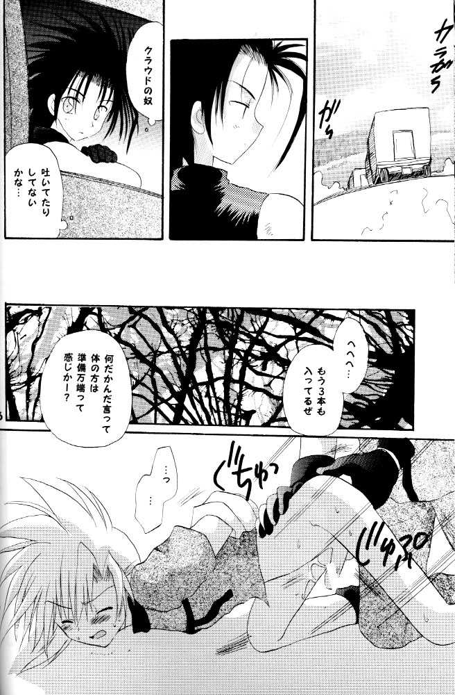 [KuruGuru DNA (Hoshiai Hilo)] Roudou Ian Shouka (Final Fantasy VII) - Page 14