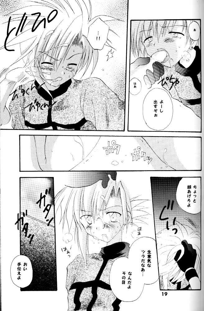 [KuruGuru DNA (Hoshiai Hilo)] Roudou Ian Shouka (Final Fantasy VII) - Page 17