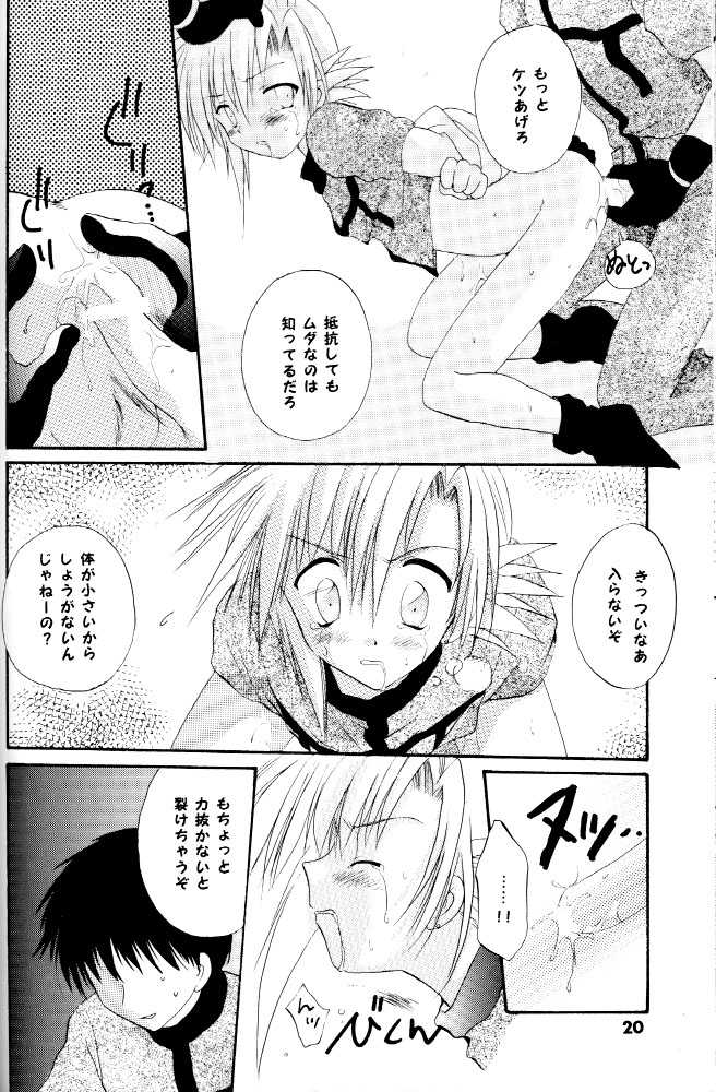 [KuruGuru DNA (Hoshiai Hilo)] Roudou Ian Shouka (Final Fantasy VII) - Page 18