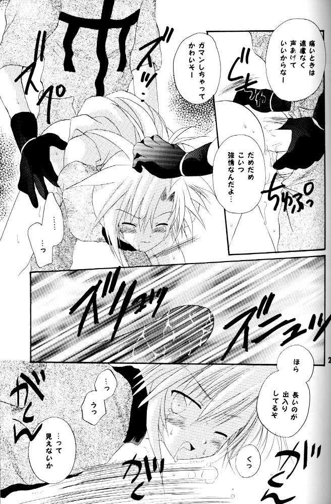 [KuruGuru DNA (Hoshiai Hilo)] Roudou Ian Shouka (Final Fantasy VII) - Page 19