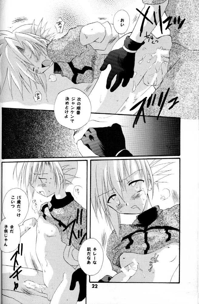 [KuruGuru DNA (Hoshiai Hilo)] Roudou Ian Shouka (Final Fantasy VII) - Page 20