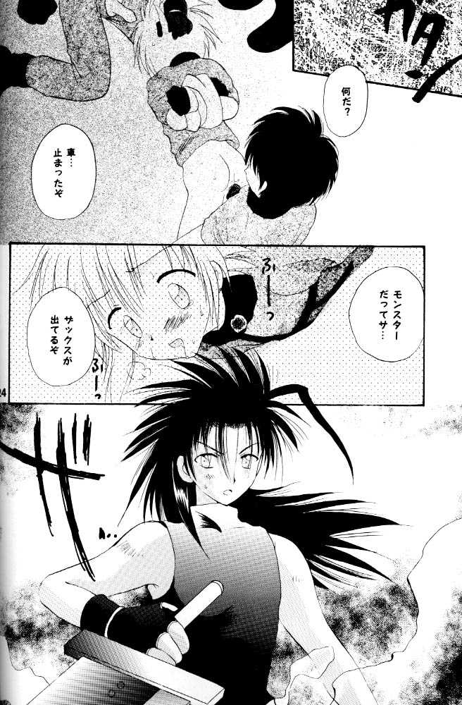 [KuruGuru DNA (Hoshiai Hilo)] Roudou Ian Shouka (Final Fantasy VII) - Page 22