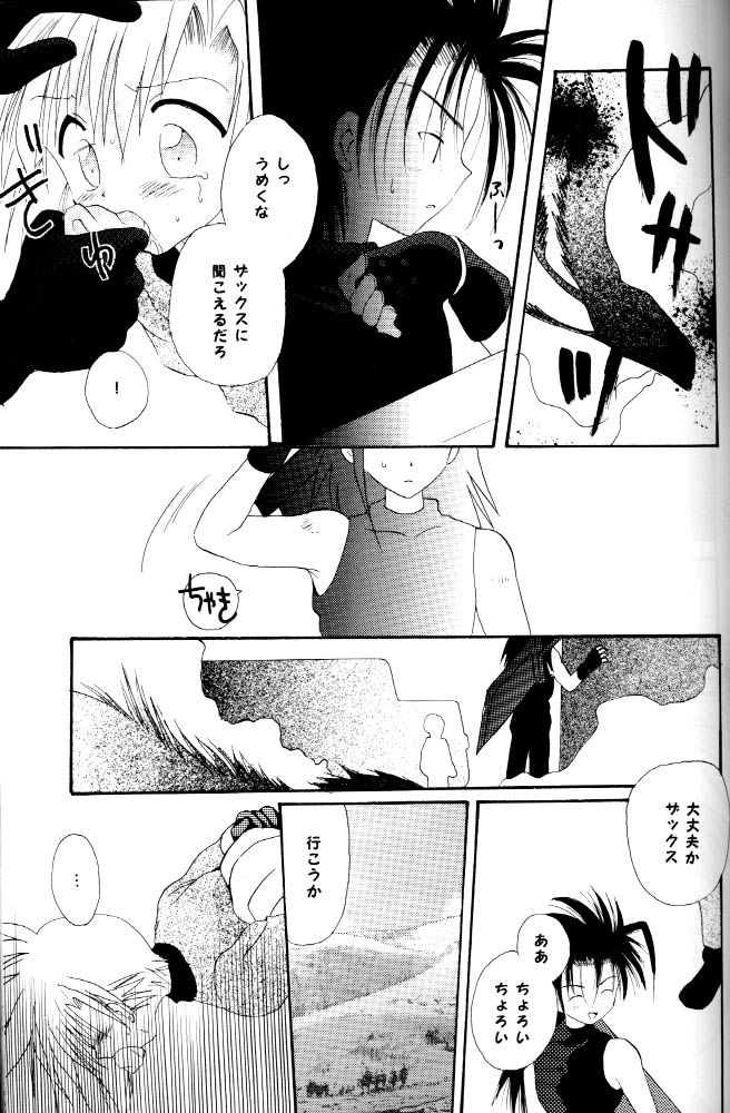 [KuruGuru DNA (Hoshiai Hilo)] Roudou Ian Shouka (Final Fantasy VII) - Page 23