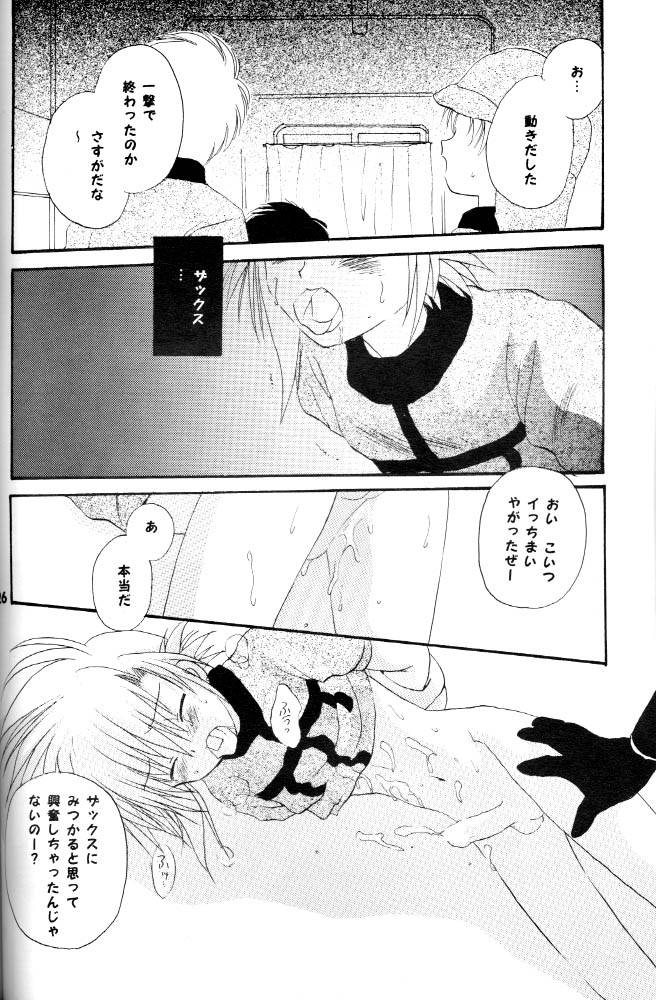 [KuruGuru DNA (Hoshiai Hilo)] Roudou Ian Shouka (Final Fantasy VII) - Page 24