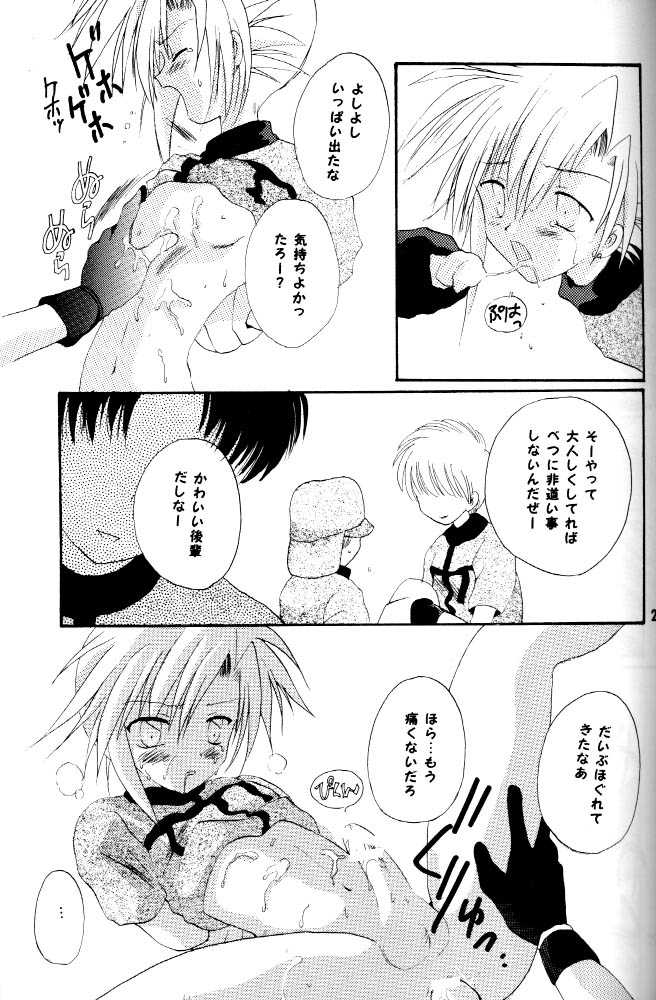 [KuruGuru DNA (Hoshiai Hilo)] Roudou Ian Shouka (Final Fantasy VII) - Page 25