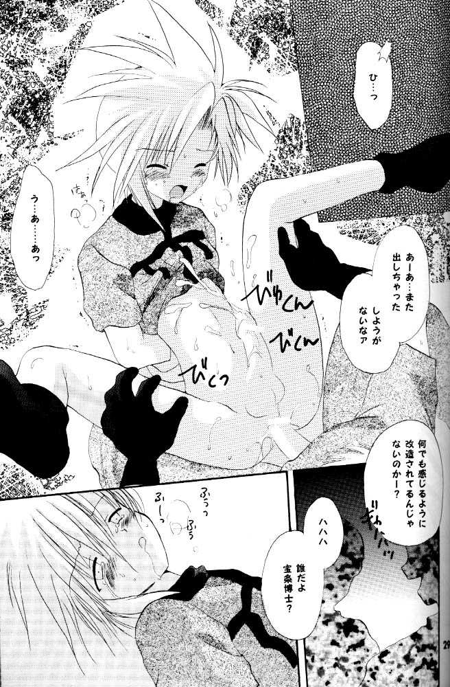 [KuruGuru DNA (Hoshiai Hilo)] Roudou Ian Shouka (Final Fantasy VII) - Page 27