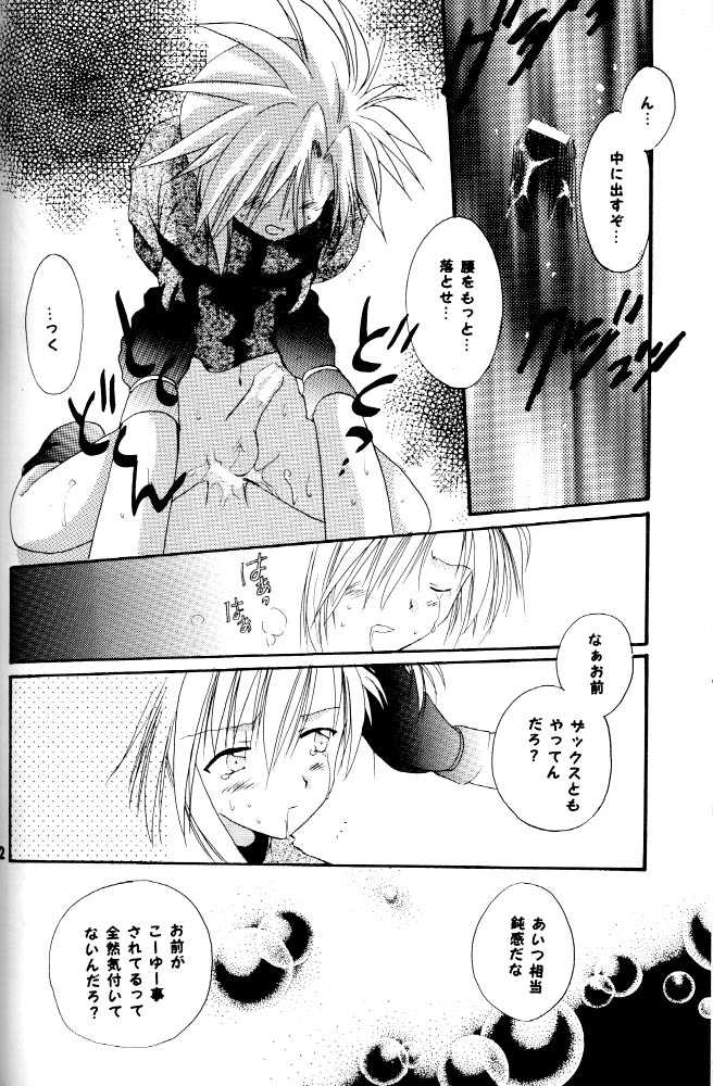 [KuruGuru DNA (Hoshiai Hilo)] Roudou Ian Shouka (Final Fantasy VII) - Page 30