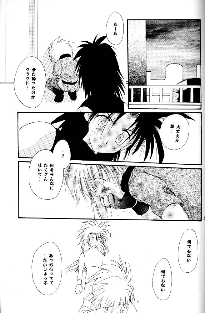 [KuruGuru DNA (Hoshiai Hilo)] Roudou Ian Shouka (Final Fantasy VII) - Page 35