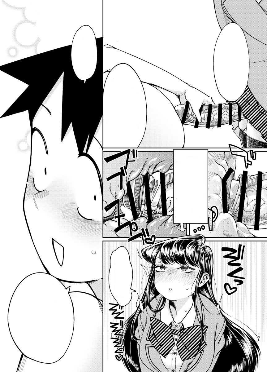 [Shichimen Soka (Sexyturkey)] Komyushou ni Oshiri Ijirareru Hon (Komi-san wa, Komyushou desu.) [Russian] [Digital] - Page 18