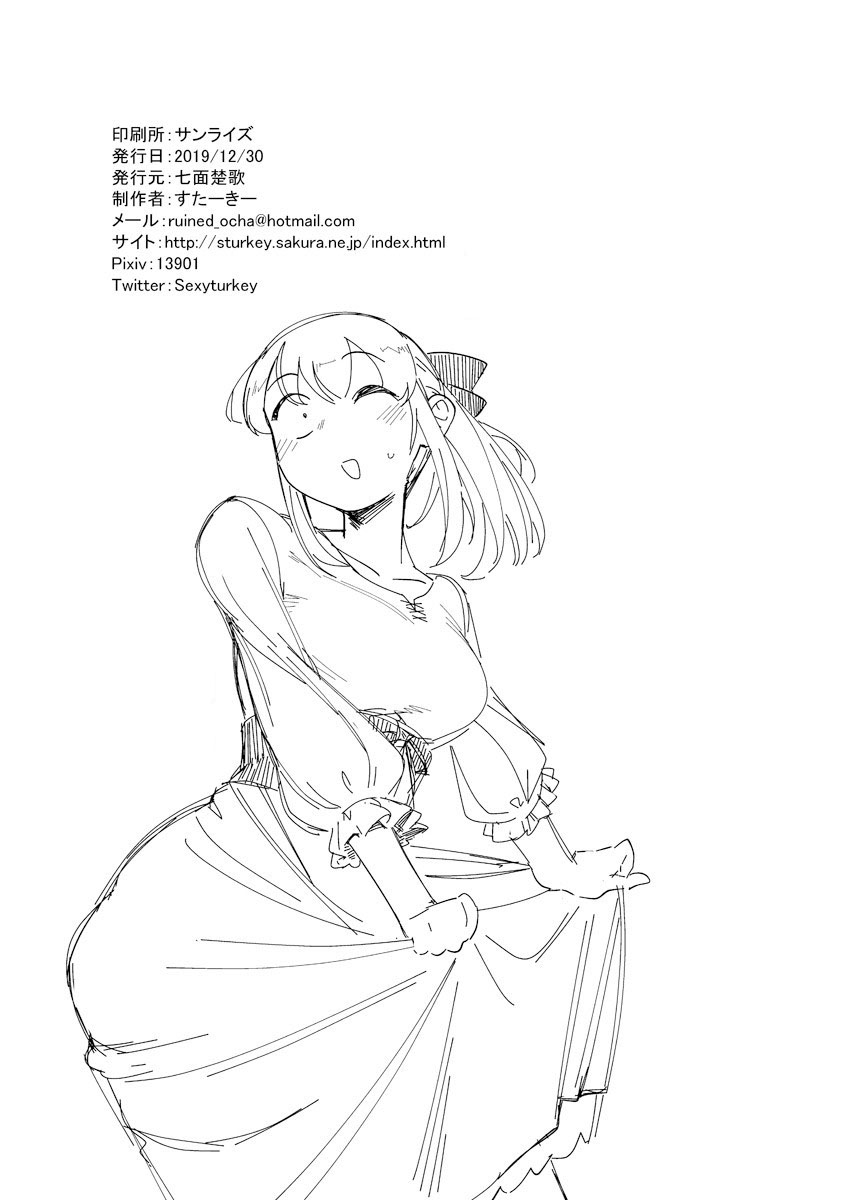 [Shichimen Soka (Sexyturkey)] Komyushou ni Oshiri Ijirareru Hon (Komi-san wa, Komyushou desu.) [Russian] [Digital] - Page 28