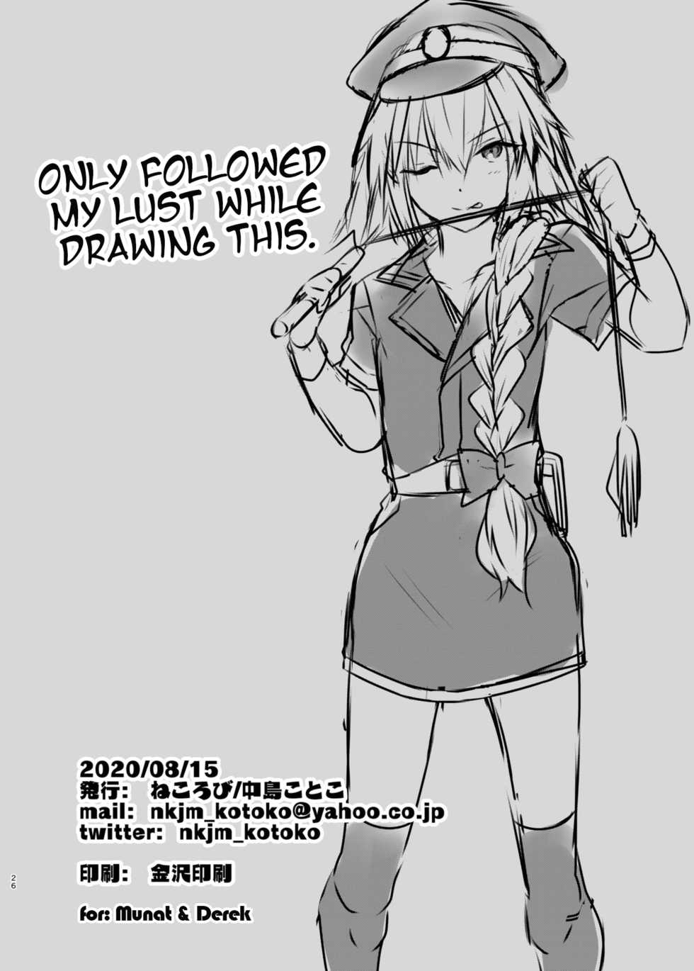 [Nekorobi (Nakajima Kotoko)] Astolfo-kun to Cosplay H suru Hon | Cosplay H with Astolfo (Fate/Grand Order) [English] [Bunworks] [Digital] - Page 26