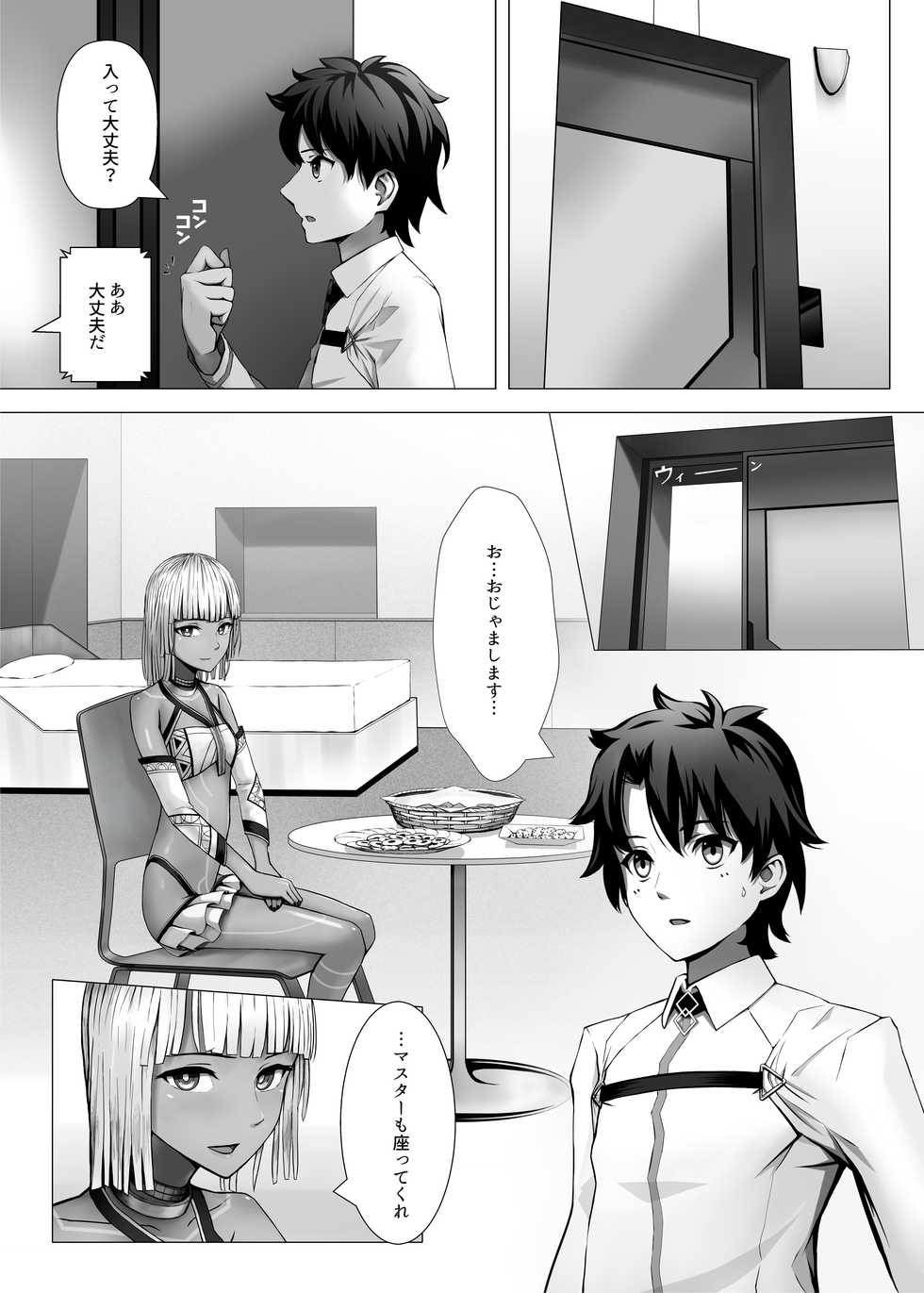 [Happy Crystal (810eru)] Karisome no Karada de Aredo (Fate/Grand Order) [Digital] - Page 13