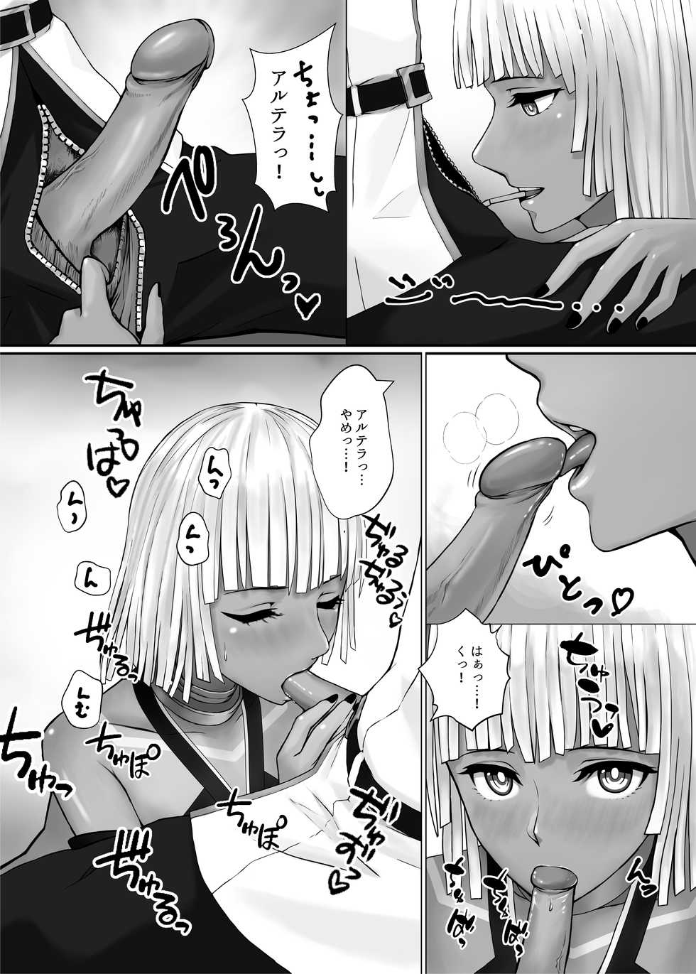 [Happy Crystal (810eru)] Karisome no Karada de Aredo (Fate/Grand Order) [Digital] - Page 17