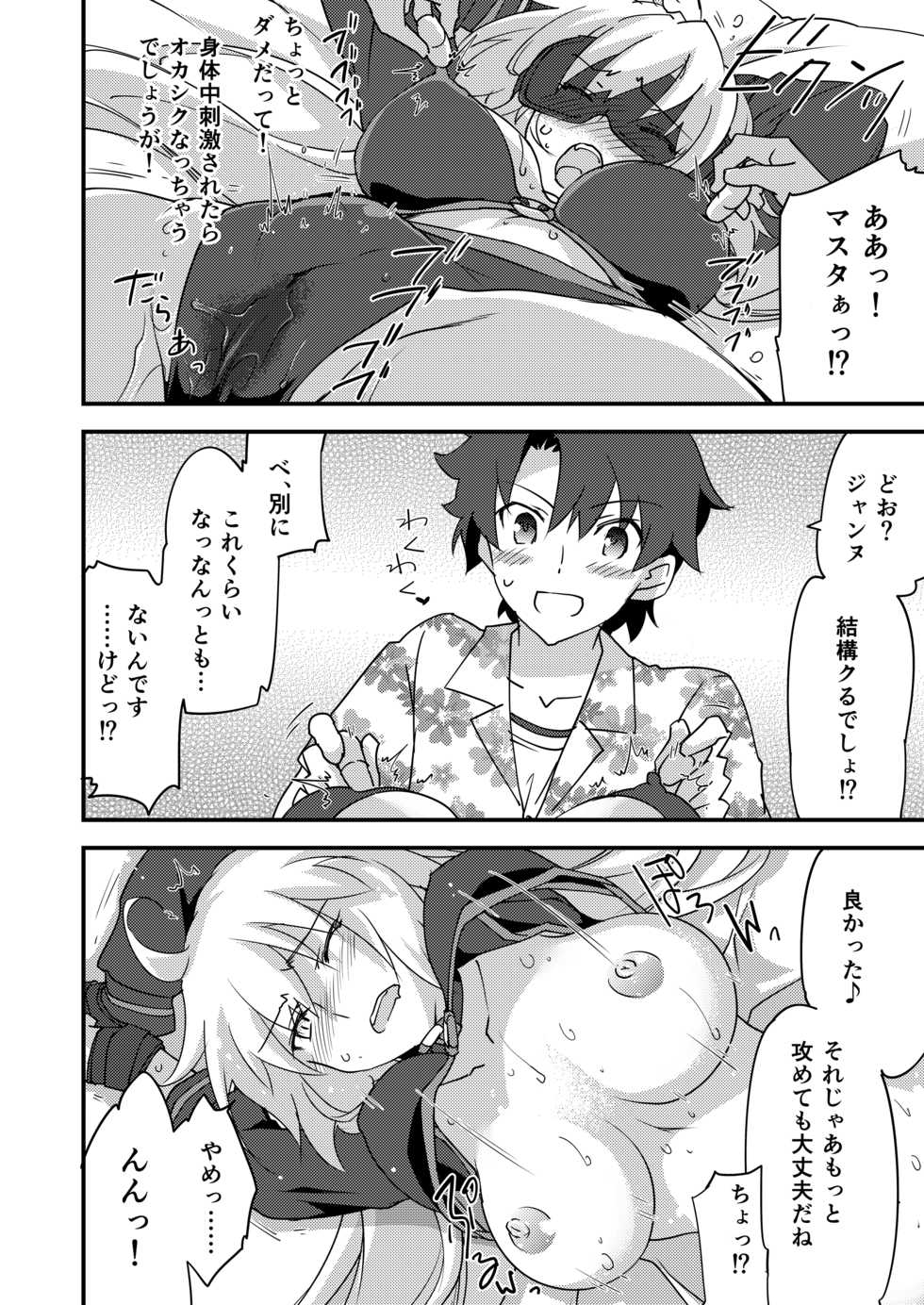 [Zahhatorute (Morinaga Ramune)] Betsuni Watashi wa Kyouminai Kedo Anata ga Doushitemo Tteiu Nara Tsukiatte Agete Moii n desu kedo!? (Fate/Grand Order) [Digital] - Page 22