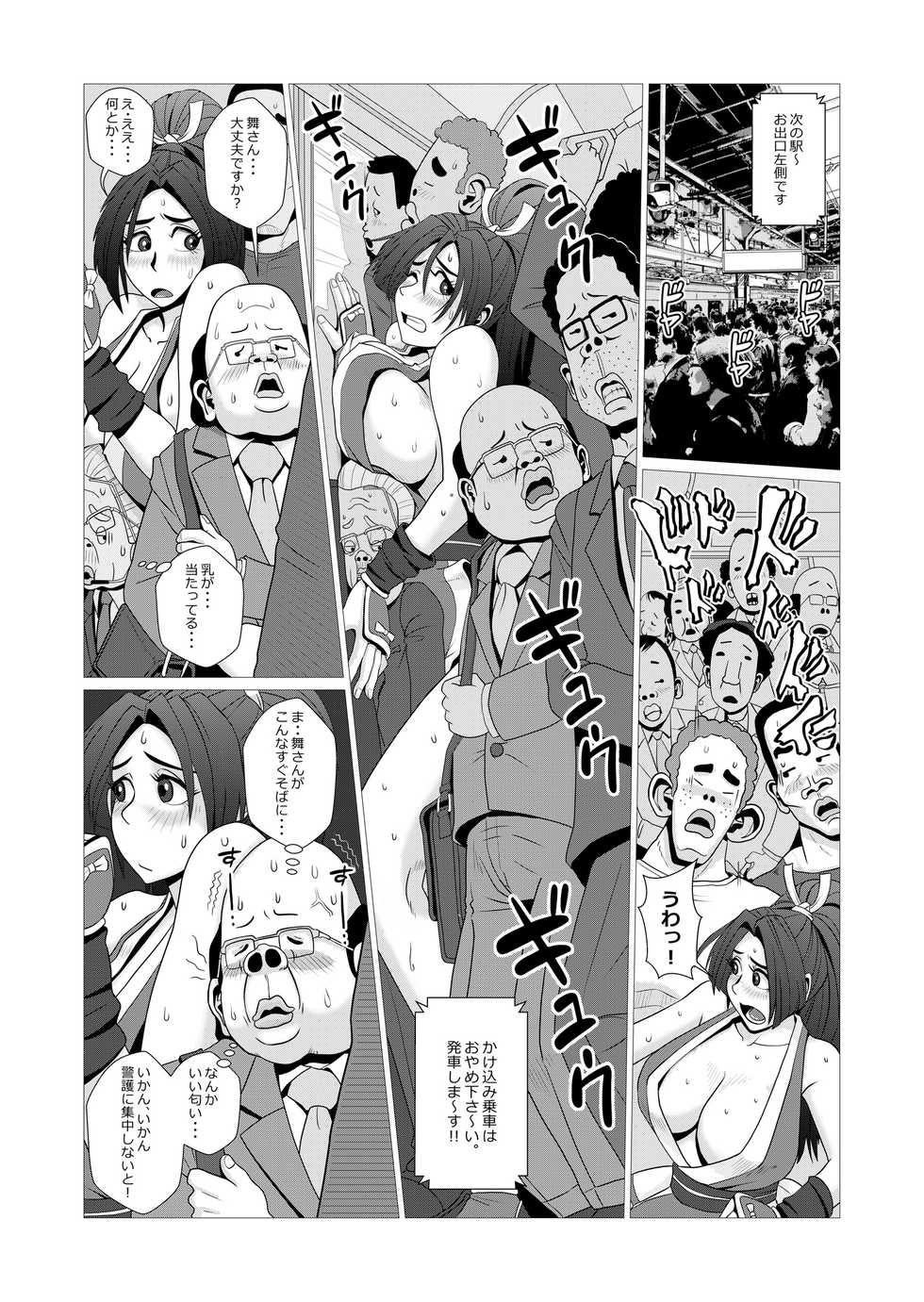 [Falcon115 (Forester)] Maidono no San (The King of Fighters) - Page 8