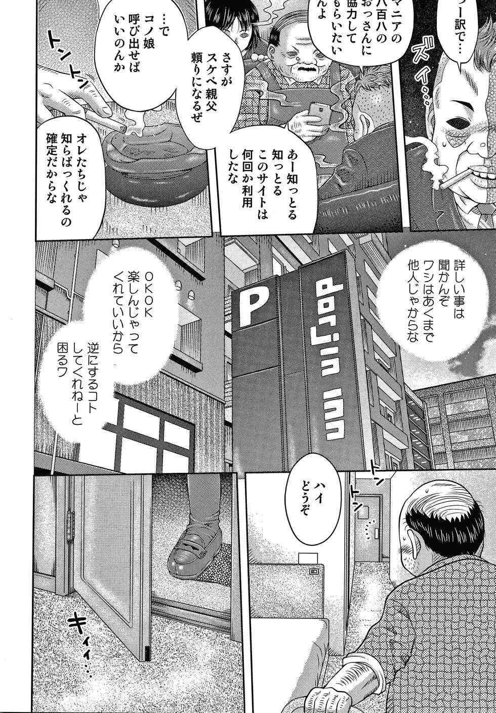 [Haku] Bishoujo Koushuu Nikubenki - Page 29