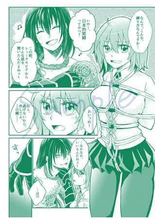 (C97) [Momohikiya (Momozou)] Oshioki shichau yoo! (Fate/Grand Order) [Sample] - Page 2
