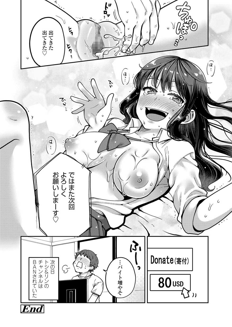 [Narita Koh] Motto Dashite ￥ [Digital] - Page 22
