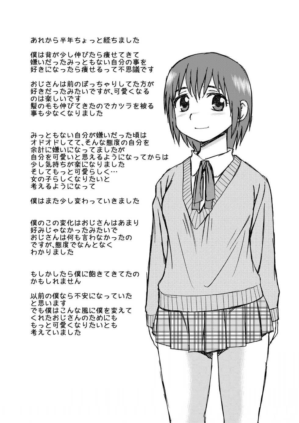 Page 9 Bluemonday Shinozaki Rei Boku Ga Boku De Nakunaru Hi Digital Akuma Moe