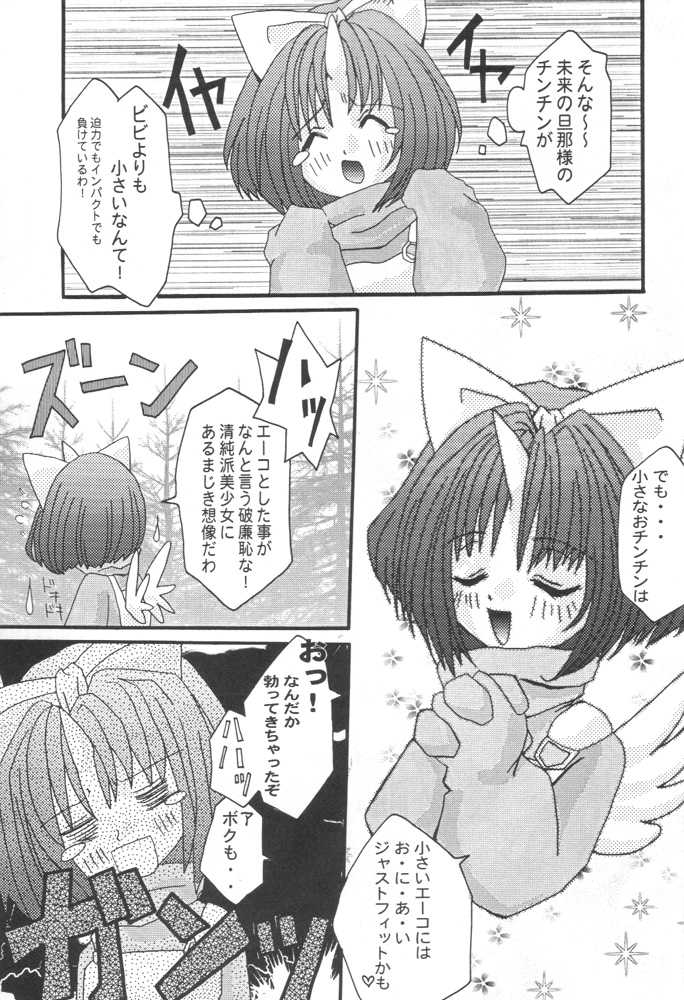 (C59) [Toluene Ittokan (Various)] KETSU! MEGATON IX Kai (Final Fantasy IX) - Page 28