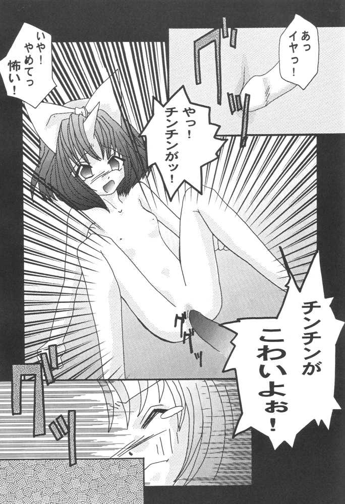 (C59) [Toluene Ittokan (Various)] KETSU! MEGATON IX Kai (Final Fantasy IX) - Page 32