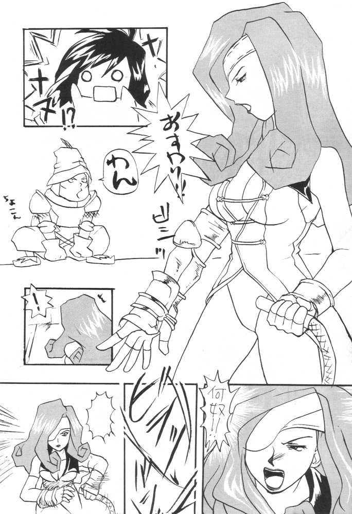 (C59) [Toluene Ittokan (Various)] KETSU! MEGATON IX Kai (Final Fantasy IX) - Page 35