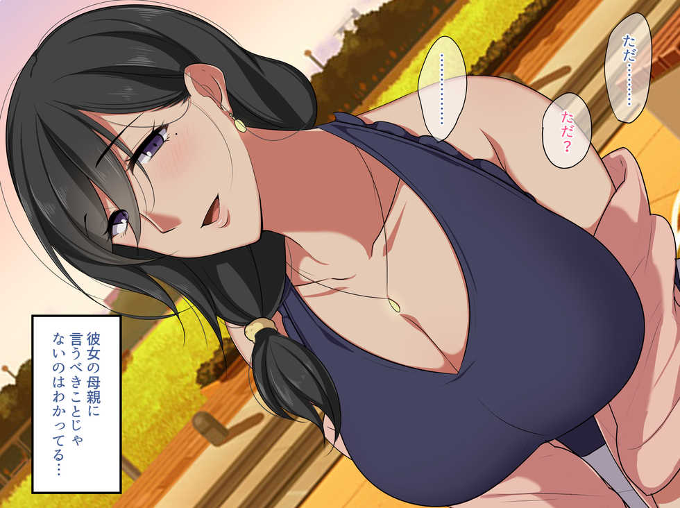 [botamochi] [Zenpen] Kanojo no Mama no Yuiko-san - Page 22