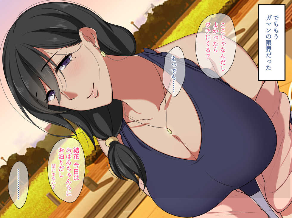 [botamochi] [Zenpen] Kanojo no Mama no Yuiko-san - Page 23