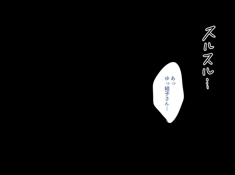 [botamochi] [Zenpen] Kanojo no Mama no Yuiko-san - Page 40