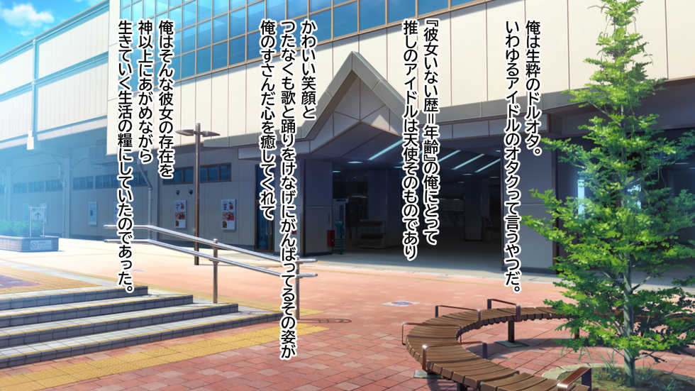 [Pastel Bitch] Akogare no Dosukebe Idol to Yarimakuru 1 Shuukan no Ero Beit Seikatsu - Page 2