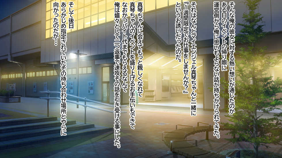 [Pastel Bitch] Akogare no Dosukebe Idol to Yarimakuru 1 Shuukan no Ero Beit Seikatsu - Page 5