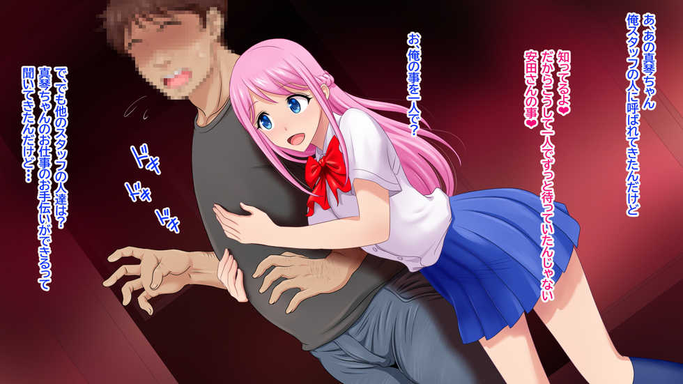 [Pastel Bitch] Akogare no Dosukebe Idol to Yarimakuru 1 Shuukan no Ero Beit Seikatsu - Page 9