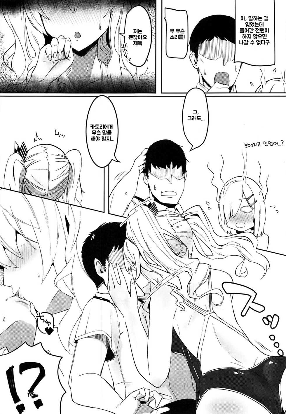 (C96) [Chika 7cm (wasavi_8)] Hamakaze to Kashima to Kyouei Mizugi na Hon. (Kantai Collection -KanColle-) [Korean] - Page 16