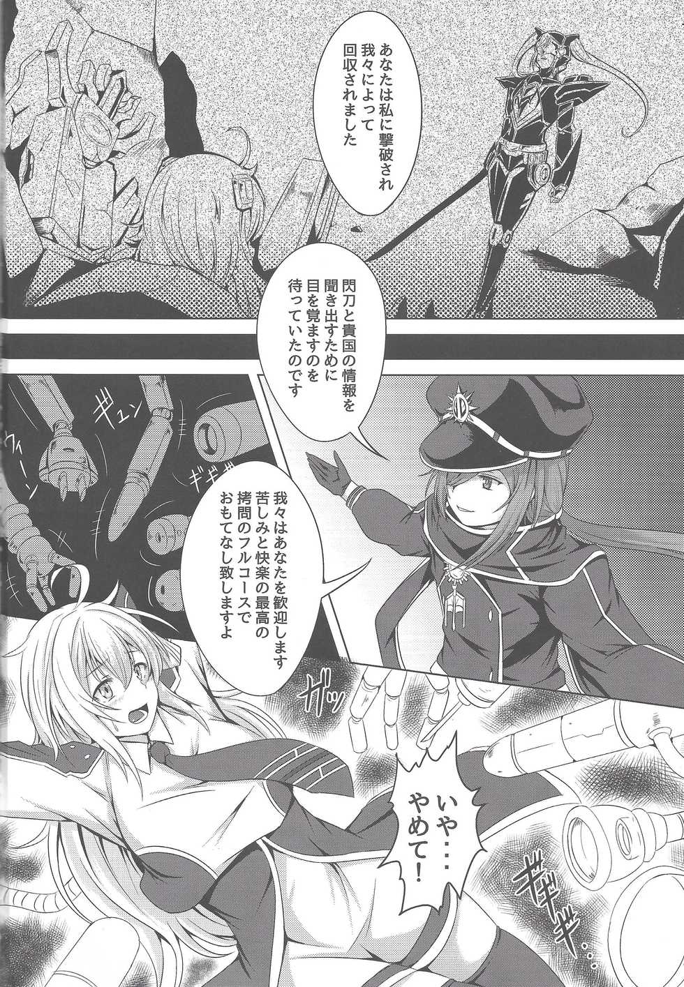[Duelroid (Elis120%)] Sentouki Kanraku ~Kedakaki Senshi ga Ochiru Hi~ (Yu-Gi-Oh! OCG) - Page 3