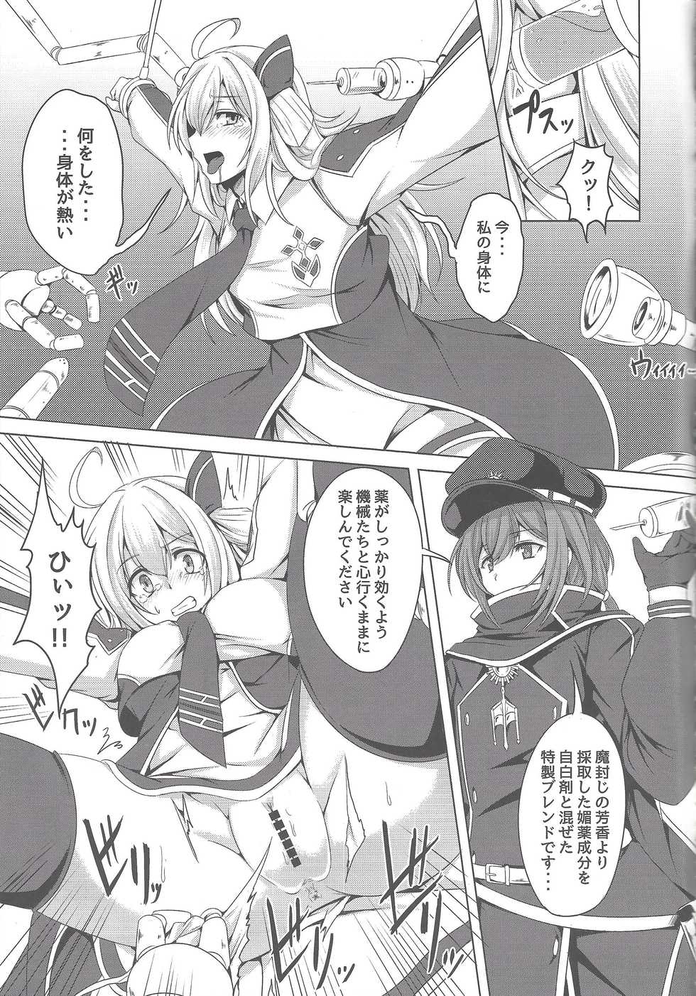[Duelroid (Elis120%)] Sentouki Kanraku ~Kedakaki Senshi ga Ochiru Hi~ (Yu-Gi-Oh! OCG) - Page 4