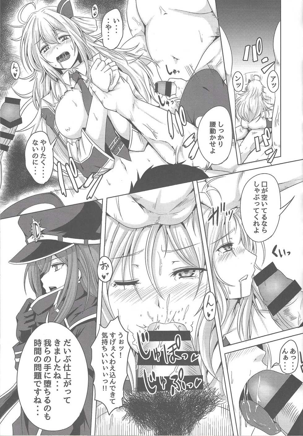 [Duelroid (Elis120%)] Sentouki Kanraku ~Kedakaki Senshi ga Ochiru Hi~ (Yu-Gi-Oh! OCG) - Page 10