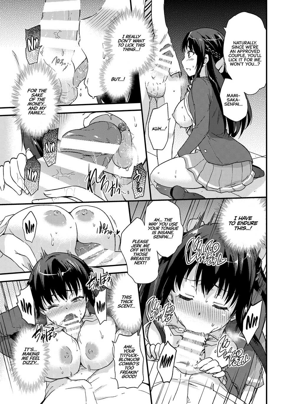 [sarfatation (sarfata)] Seifu Kounin NTR Kozukuri Matching | Government-Approved NTR Babymaking Matching [English] [CulturedCommissions] - Page 12
