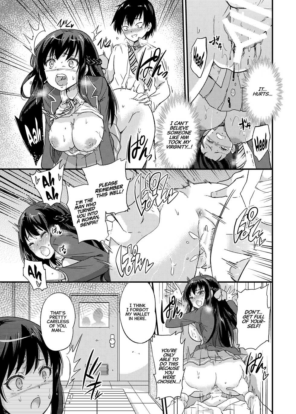 [sarfatation (sarfata)] Seifu Kounin NTR Kozukuri Matching | Government-Approved NTR Babymaking Matching [English] [CulturedCommissions] - Page 16