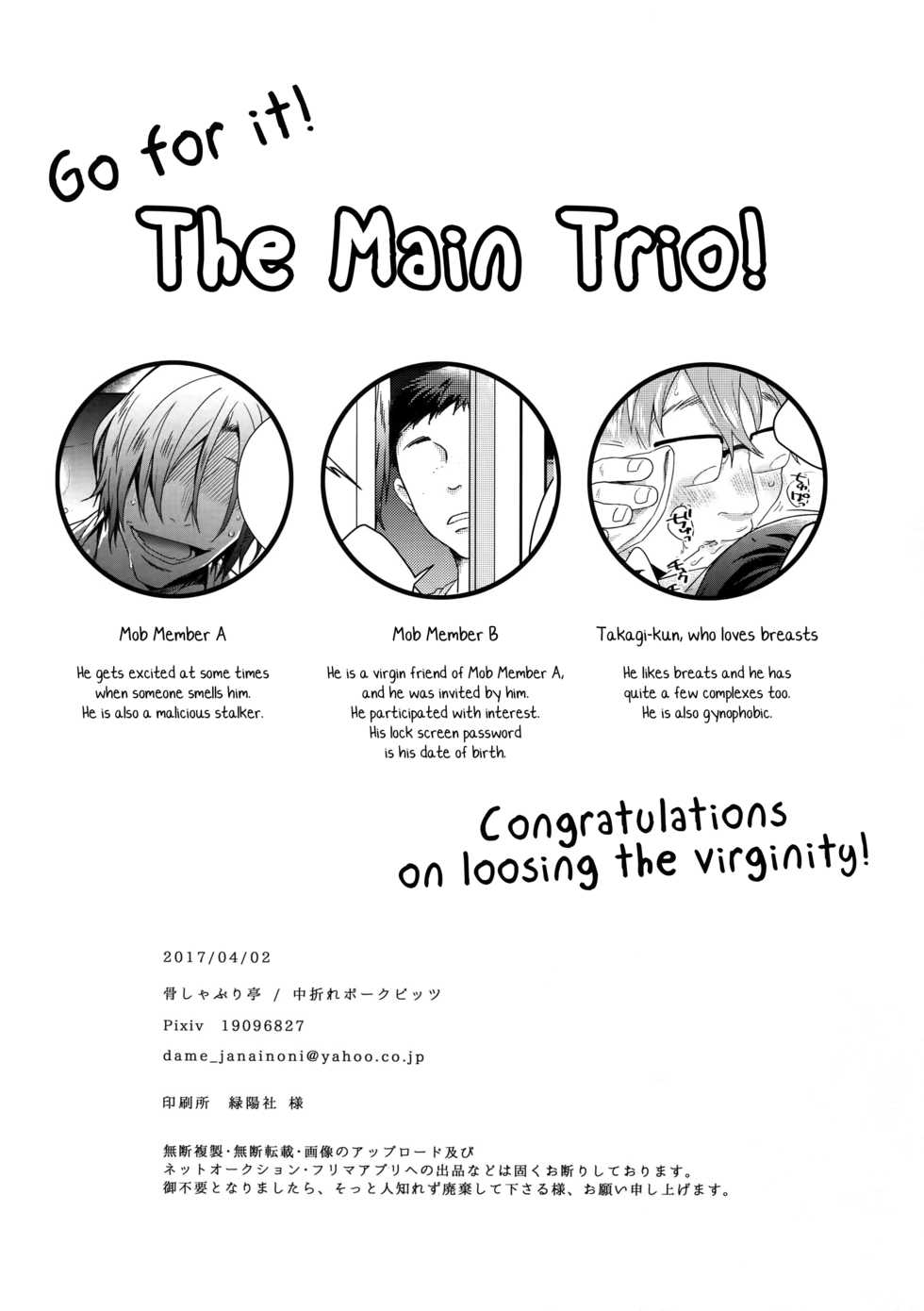 (Arakure Ookami 4) [Hone Shaburi-tei (Nakaore Porkbits)] Youran no Uta (Yowamushi Pedal) [English] [Yuuta's Blog] - Page 37