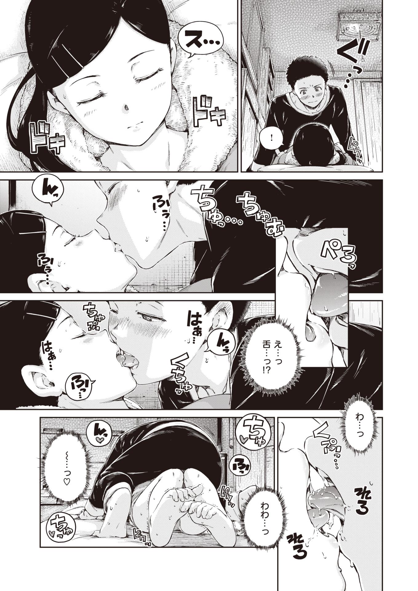 COMIC Kairakuten 2020-12 [Digital] - Page 10