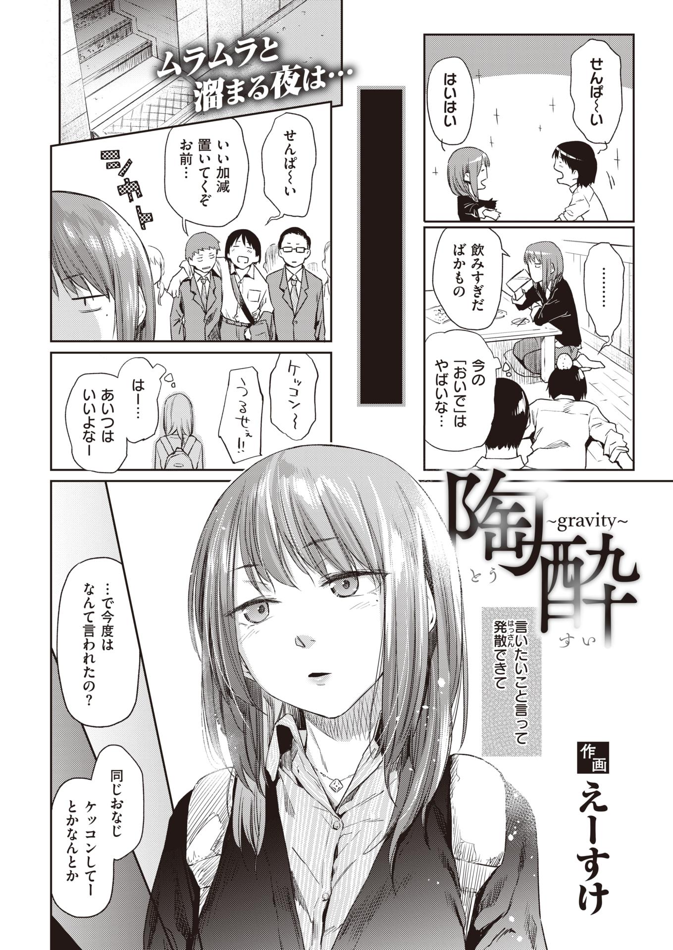 COMIC Kairakuten 2020-12 [Digital] - Page 27