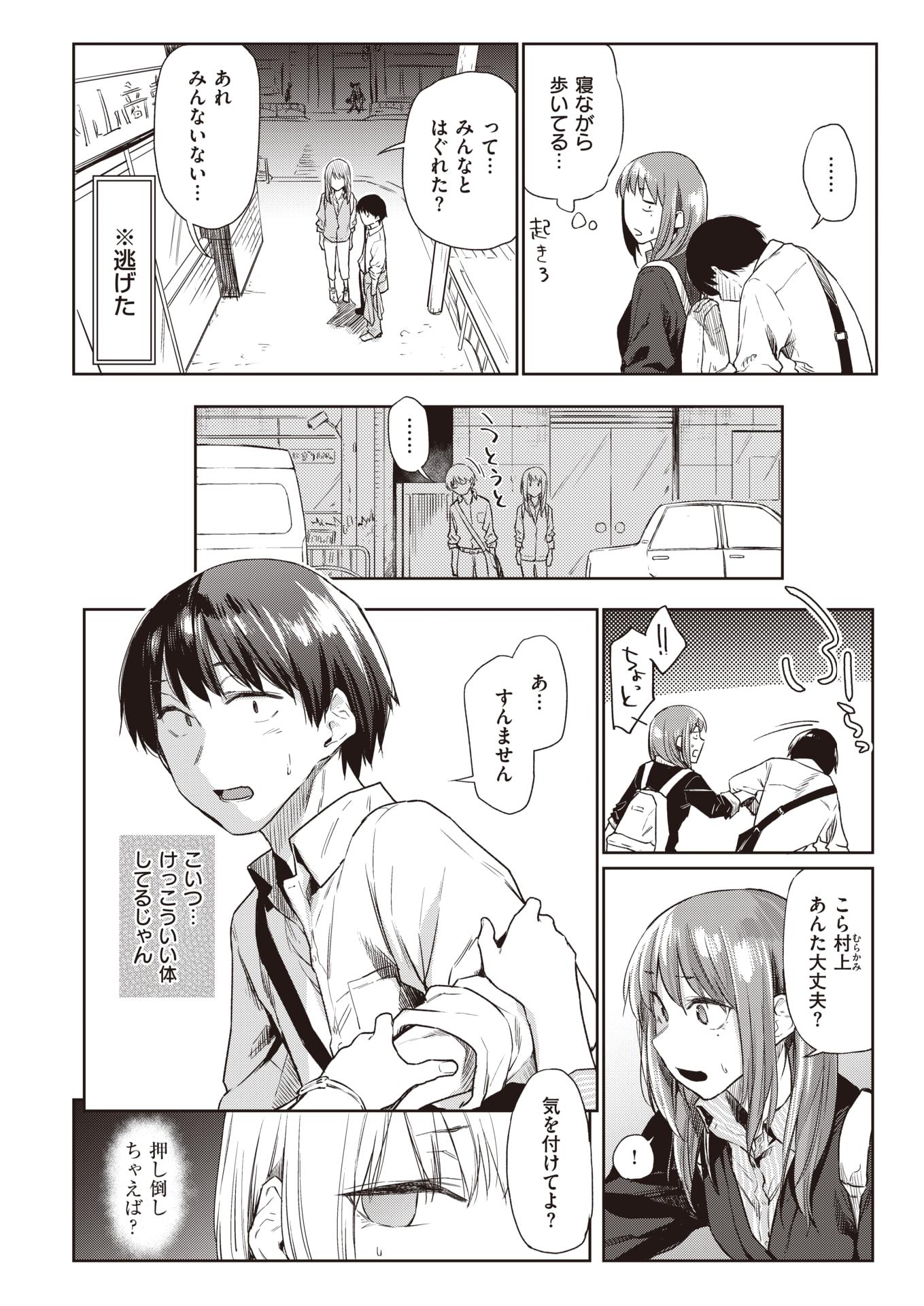 COMIC Kairakuten 2020-12 [Digital] - Page 29
